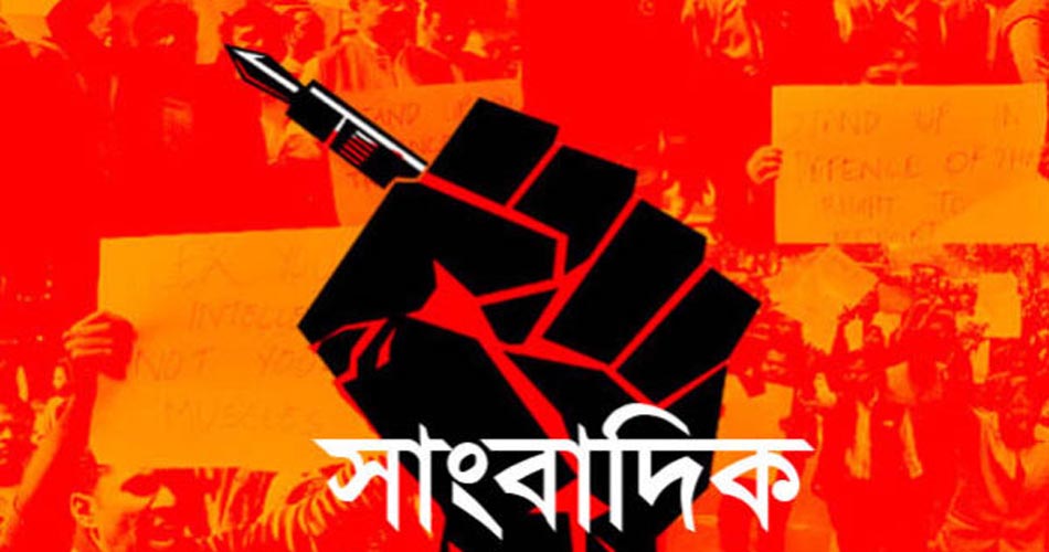 চট্টগ্রামে ২৮ সাংবাদিকের বিরুদ্ধে মিথ্যা ও হয়রানিমূলক মামলা করার নিন্দা ও প্রতিবাদ জানিয়েছেন সাংবাদিকদের আটটি সংগঠনের নেতারা। 